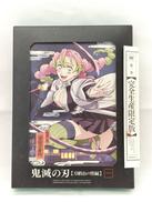 鬼滅の刃　刀鍛治の里編　第一巻|アニプレックス