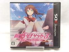 高円寺女子サッカー3 ~恋するイレブン いつかはヘブン~|STAR　FISH