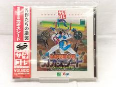 仙窟活龍大戦　カオスシード|ネバーランドカンパニー