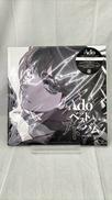 ADOのベストアルバム VOL.1|UNIVERSAL MUSIC
