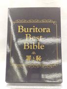 BURITORA BEST BIBLE 罪と恥|PONY CANYON