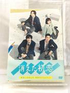 消えた初恋|TV ASAHI