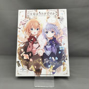 ご注文はうさぎですか？BDBOX|ジェネオン ユニバーサル エンターテイメント