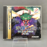 沙羅曼陀　ELUXE PACK PLUS|KONAMI