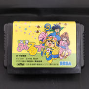 まじかるタルるート君|SEGA