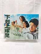 下剋上球児|TBS