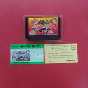 イーアルカンフー|KONAMI