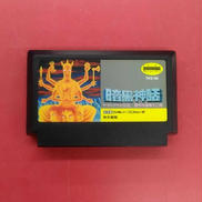 暗黒神話※ソフトのみ|トンキンハウス