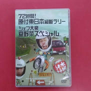 水曜どうでしょう 第16弾|北海道テレビ放送(HTB)