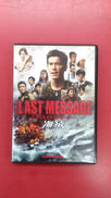 THE LAST MESSAGE 海猿|ポニーキャニオン