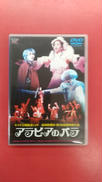 サクラ大戦歌謡ショウ アラビアのバラ|エイベックス