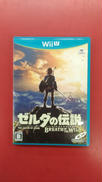 ゼルダの伝説 ブレス オブ ザ ワイルド