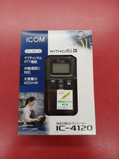 特定省電力トランシーバー|ICOM