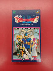 ドラゴンクエストI・II|エニックス