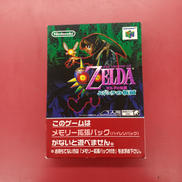 ゼルダの伝説 ムジュラの仮面|任天堂