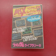 プログラムコレクション50本 ファンダムライブラリー2|徳間書店インターメディア