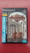 SEGA AGES 2500シリーズ VOL.9 ゲイングラ|SEGA