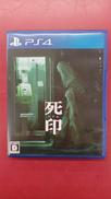 死印 [通常版]|エクスペリエンス