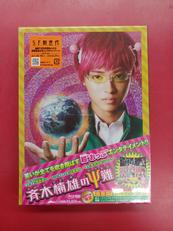 斉木楠雄のΨ難 豪華版ブルーレイ&DVDセット　※未開封|SONY MUSIC ENTERTAINMENT