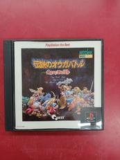 伝説のオウガバトル|アートディンク