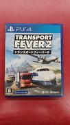 トランスポートフィーバー2|NACON