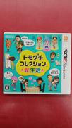 トモダチコレクション新生活|NINTENDO / 任天堂