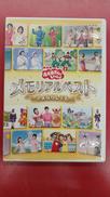 おかあさんといっしょメモリアルベスト～さよならしても～|PONY CANYON