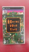 勇者のくせになまいきだOR2|ソニーコンピュータエンタテインメント