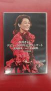 デビュー20周年記念コンサート 龍翔鳳舞 IN日本武道館|ソルブレイド