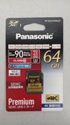 SDカード|PANASONIC