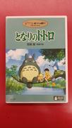 となりのトトロ|ブエナ ビスタ ホーム エンターテイメント