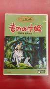 もののけ姫|ブエナ ビスタ ホーム エンターテイメント