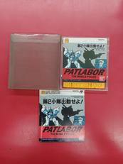 機動警察パトレイバー|BANDAI