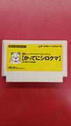 かってにシロクマ※ソフトのみ|NINTENDO / 任天堂