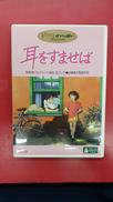 耳をすませば|ブエナ ビスタ ホーム エンターテイメント
