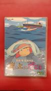 崖の上のポニョ|ブエナ ビスタ ホーム エンターテイメント