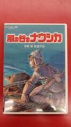風の谷のナウシカ|ブエナ ビスタ ホーム エンターテイメント
