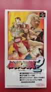 スーパーファミコンソフト　餓狼伝説2|TAKARA