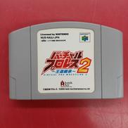 バーチャルプロレス2～王道継承～※ソフトのみ|NINTENDO / 任天堂