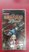 悪魔城ドラキュラXクロニクル|KONAMI