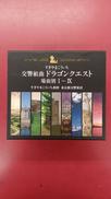 交響組曲「ドラゴンクエスト」場面別Ⅰ～Ⅸ(東京都交響楽団版)|KING RECORD