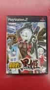 魔砲使い黒姫|TOMY