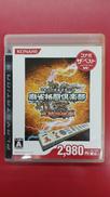 麻雀格闘倶楽部 全国対戦版|KONAMI