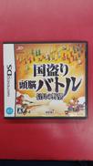 国盗り頭脳バトル 信長の野望|NINTENDO / 任天堂