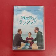 15年後のラブソング|(株)ハピネット