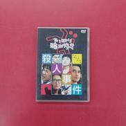 やっぱり猫が好き殺人事件|(株)ポニーキャニオン