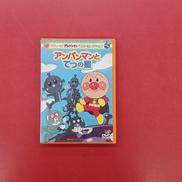 それいけ!アンパンマン|(株)バップ