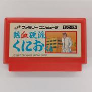 熱血硬派 くにおくん|テクノスジャパン