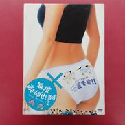 毎度おさわがせしますⅡ DVD-BOX|エスピーオー