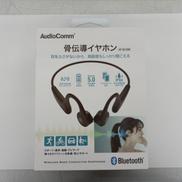 骨伝導イヤホン|AUDIO COMM